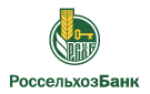 Банк Россельхозбанк в Ленинградской